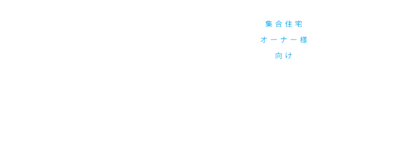 ツナガル ハジマル